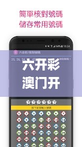 六开彩澳门开奖结果查询,实时处理解答计划_ITN2.54