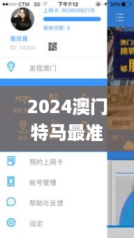 2024澳门特马最准网站,网络高清一体机_ZZQ2.31