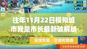 模拟城市，探索心灵平静的奇妙之旅与破解版犯罪问题的警示。