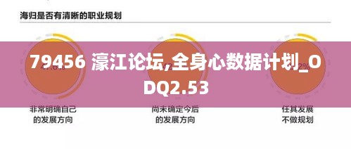 79456 濠江论坛,全身心数据计划_ODQ2.53