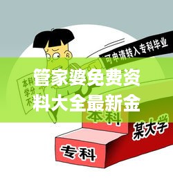 管家婆免费资料大全最新金牛,测绘科学与技术_ZSD19.95