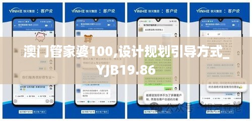 澳门管家婆100,设计规划引导方式_YJB19.86