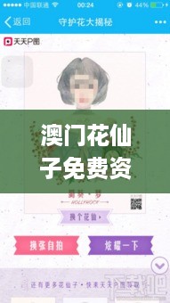 澳门花仙子免费资料大全,全方位操作计划_JGZ19.95