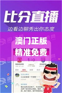 澳门正版精准免费大全333期,精准解答方案详解_贴心版NEN11.48