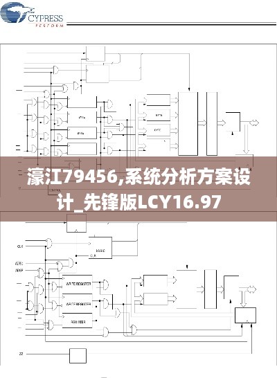 濠江79456,系统分析方案设计_先锋版LCY16.97