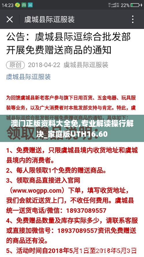 澳门正版资料大全免,专业解读操行解决_家庭版UTH16.60