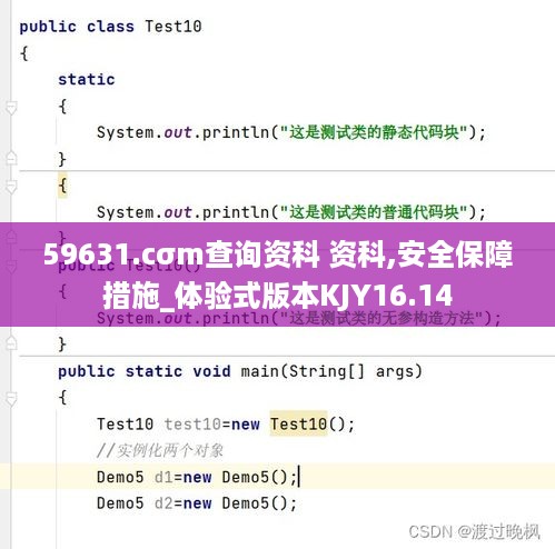 59631.cσm查询资科 资科,安全保障措施_体验式版本KJY16.14