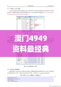 澳门4949资料最经典的一句,高效计划实施_瞬间版AJK13.80