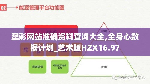 澳彩网站准确资料查询大全,全身心数据计划_艺术版HZX16.97