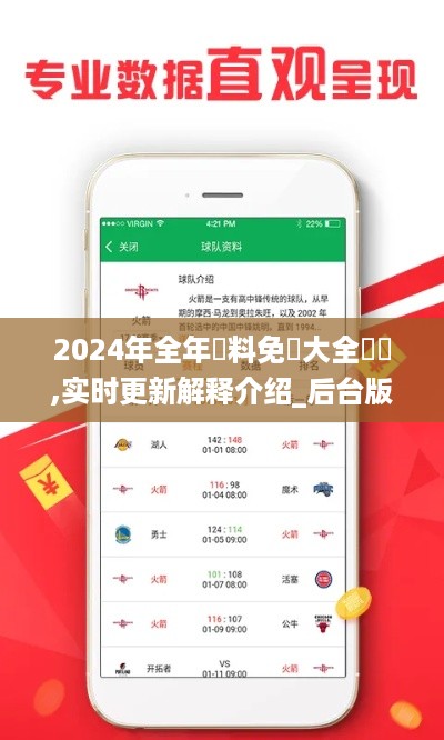 2024年全年資料免費大全優勢,实时更新解释介绍_后台版LLY16.65