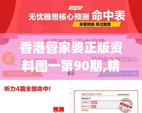 香港管家婆正版资料图一第90期,精准分析实践_云端版HME13.71