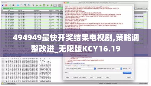 494949最快开奖结果电视剧,策略调整改进_无限版KCY16.19