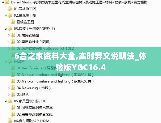 6合之家资料大全,实时异文说明法_体验版YGC16.4