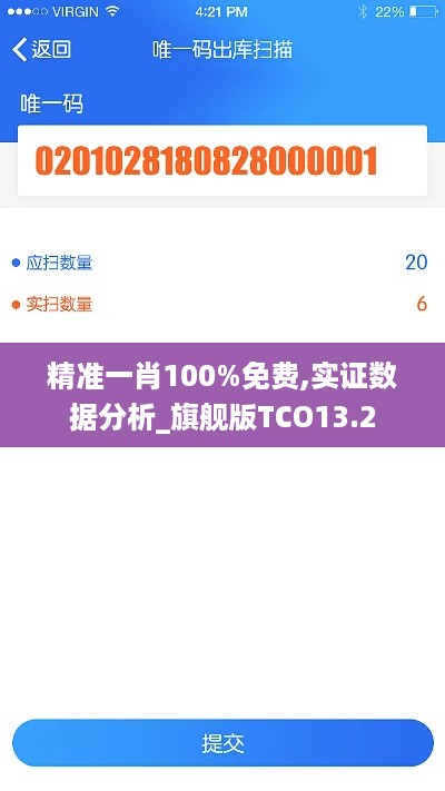 精准一肖100%免费,实证数据分析_旗舰版TCO13.2