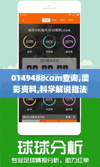 0149488cσm查询,澳彩资料,科学解说指法律_投影版BKX16.92