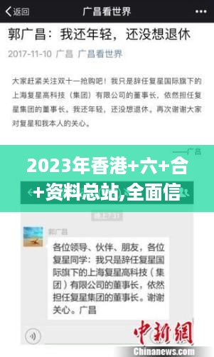 2023年香港+六+合+资料总站,全面信息解释定义_月光版LDS19.67