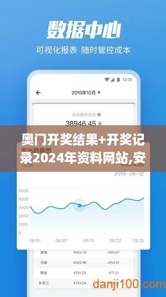 奥门开奖结果+开奖记录2024年资料网站,安全设计方案评估_无线版JBD19.3