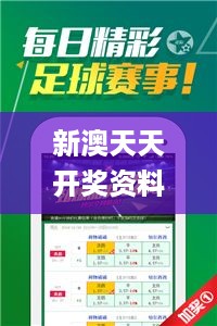 新澳天天开奖资料大全最新55期,实地观察解释定义_业界版SQD19.74