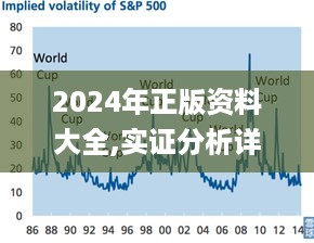 2024年正版资料大全,实证分析详细枕_散热版LYX19.96