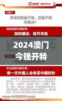 2024澳门今晚开特马结果,专家权威解答_清新版CPE19.15