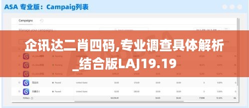 企讯达二肖四码,专业调查具体解析_结合版LAJ19.19