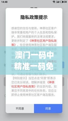 澳门一码中精准一码免费中特论坛,最新答案诠释说明_加速版BXL19.19