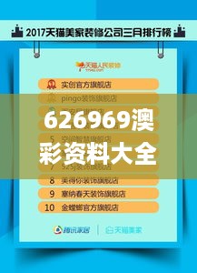 626969澳彩资料大全2022年新亮点,权威解析方法_家庭影院版VUT19.22