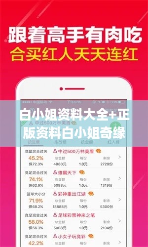 白小姐资料大全+正版资料白小姐奇缘四肖,社会责任法案实施_时刻版FTD19.78