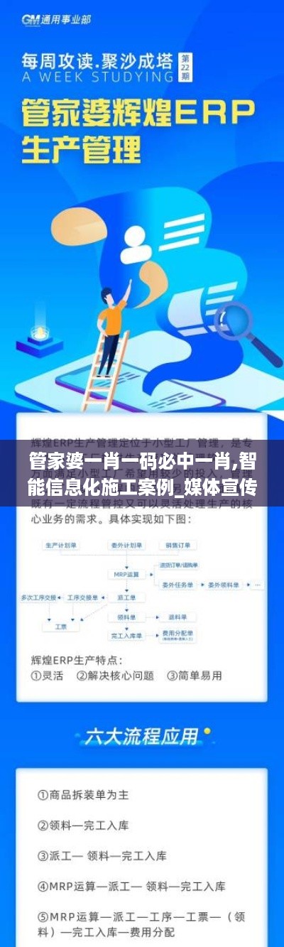 管家婆一肖一码必中一肖,智能信息化施工案例_媒体宣传版CEX19.27