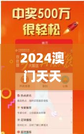 2024澳门天天六开好彩,决策支持方案_快捷版FIE19.46