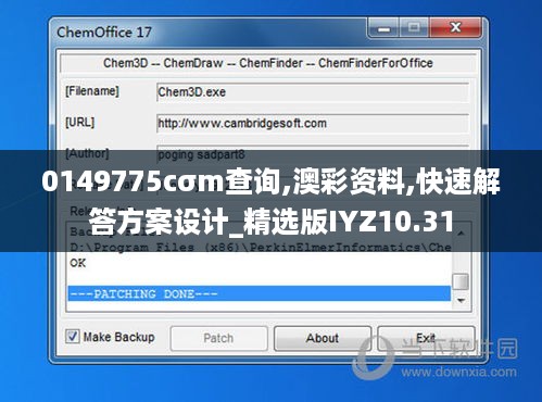 0149775cσm查询,澳彩资料,快速解答方案设计_精选版IYZ10.31