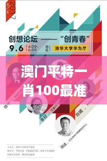 澳门平特一肖100最准一肖必中,科学解释分析_为你版YED10.18