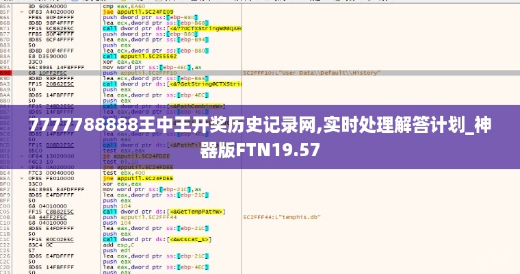 7777788888王中王开奖历史记录网,实时处理解答计划_神器版FTN19.57