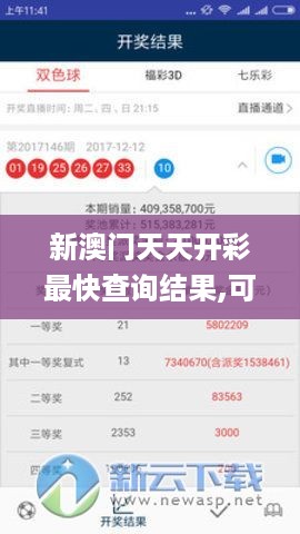 新澳门天天开彩最快查询结果,可靠执行操作方式_穿戴版RFK19.78