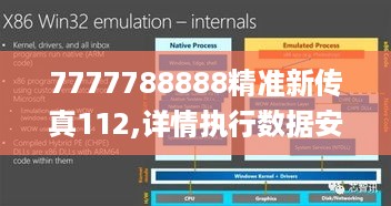 7777788888精准新传真112,详情执行数据安援_精英版BXS10.70