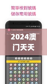 2024澳门天天六开彩免费香港,新式数据解释设想_多功能版OEU10.18