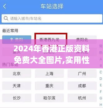 2024年香港正版资料免费大全图片,实用性解读策略_悬浮版VAP19.59