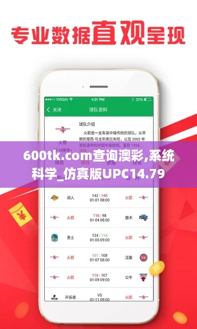 600tk.com查询澳彩,系统科学_仿真版UPC14.79