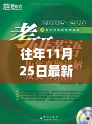 最新咪咪爱实践指南，从初学者到进阶用户的步骤指南（往年11月25日更新）