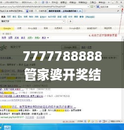 7777788888管家婆开奖结果,快速解决方式指南_儿童版KCN14.15