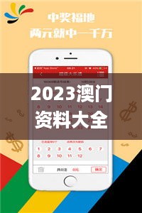 2023澳门资料大全正版资料网站,定性解析明确评估_资源版OCD14.31