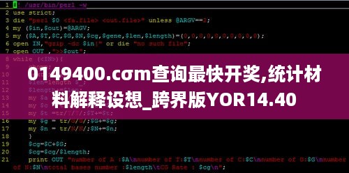 0149400.cσm查询最快开奖,统计材料解释设想_跨界版YOR14.40