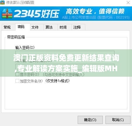 澳门正版资料免费更新结果查询,专业解读方案实施_编辑版MHG14.93