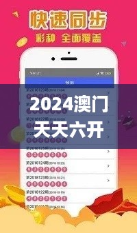 2024澳门天天六开彩免费资料单车变摩托,深度研究解析_未来版FEU14.4