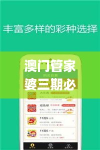 澳门管家婆三期必开一特,全身心解答具体_体现版QDE5.89