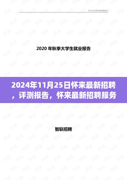 2024年11月 第261页