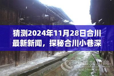 2024年11月 第248页