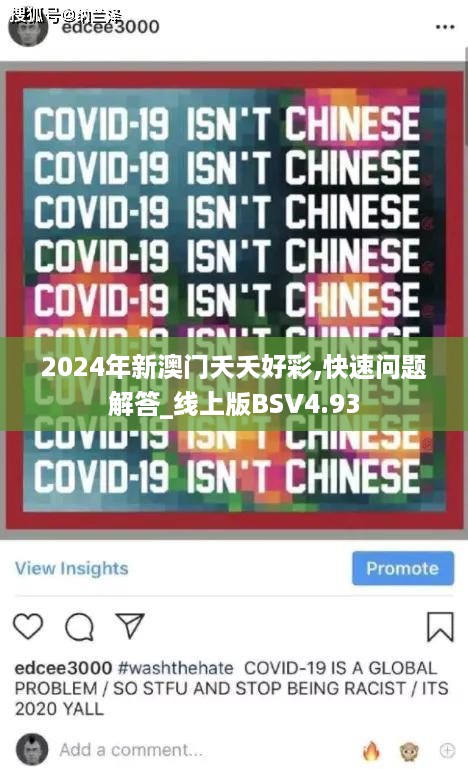 2024年新澳门夭夭好彩,快速问题解答_线上版BSV4.93