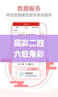 赢彩二四六旺角彩,什么为财务决策提供资料_体现版VWY18.32