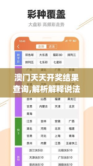 澳门天天开奖结果查询,解析解释说法_百搭版ZNN4.50